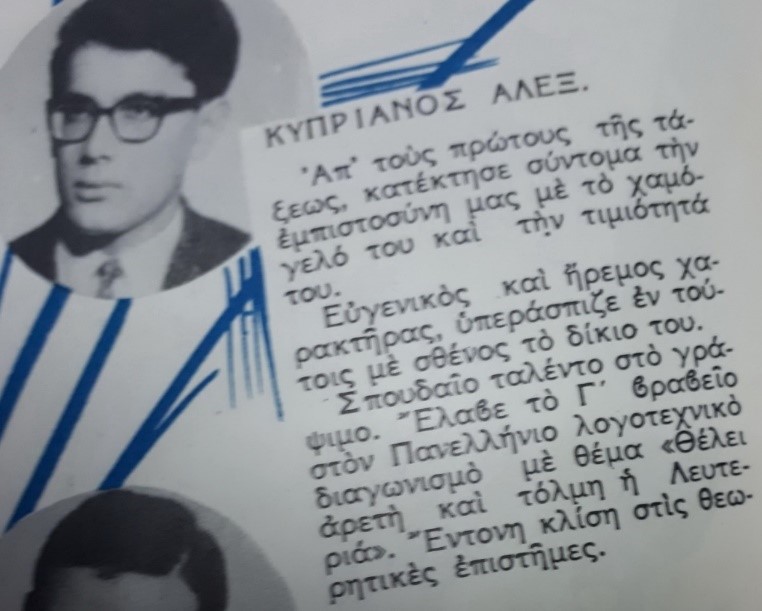 costudents kyprianos