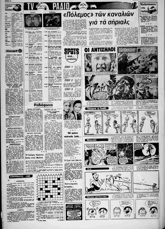 eleftherotipia 15