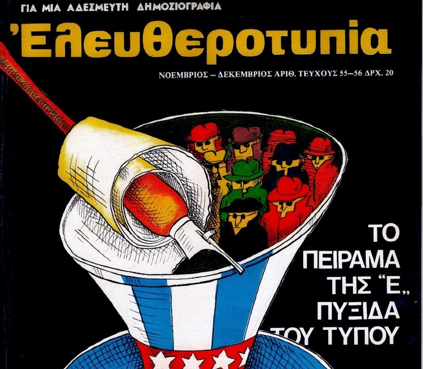 eleftherotipia 40