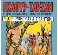 tarzan